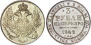 3 roubles 1842 year