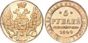 5 roubles 1849 year