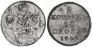 5 kopecks - 10 groszy 1842 year