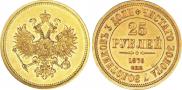 25 roubles 1876 year