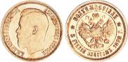 Half-Imperial - 5 roubles 1896 year