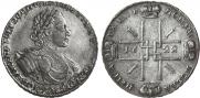 1 rouble 1722 year