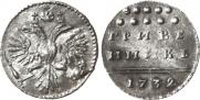 Grivennik 1732 year