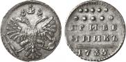 Grivennik 1735 year