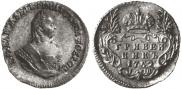 Grivennik 1752 year