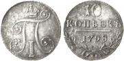 10 kopecks 1798 year