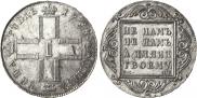 1 рубль 1798 года