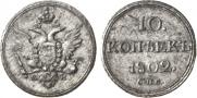 10 kopecks 1802 year