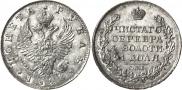 1 rouble 1823 year