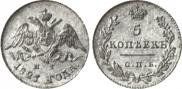 5 kopecks 1827 year