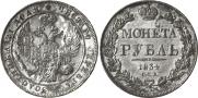 1 rouble 1834 year