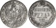 1 rouble 1835 year