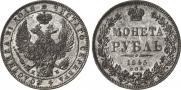 1 rouble 1845 year