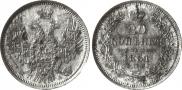 20 kopecks 1851 year