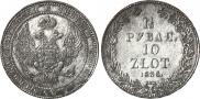 1,5 roubles - 10 złotych 1836 year