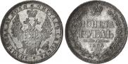 1 rouble 1856 year