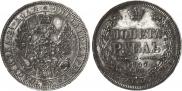 1 rouble 1857 year