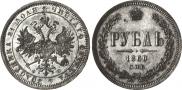 1 rouble 1860 year