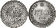 1 rouble 1866 year