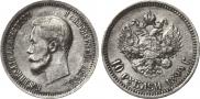 10 roubles 1899 year