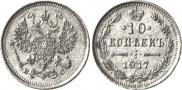 10 kopecks 1917 year