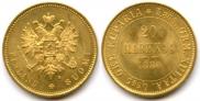 20 markkaa 1880 year