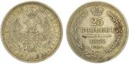 25 копеек 1852 года