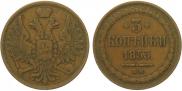 3 kopecks 1853 year