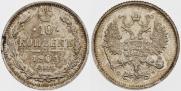 10 kopecks 1901 year