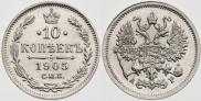 10 kopecks 1895 year