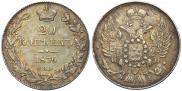 1 rouble 1847 year