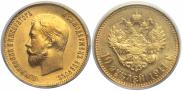 10 roubles 1911 year