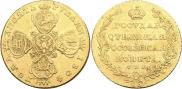 10 roubles 1804 year