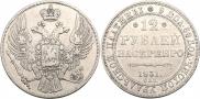 12 roubles 1831 year