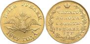 5 roubles 1829 year