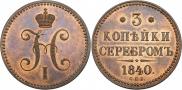 3 kopecks 1840 year