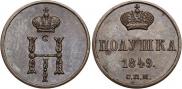 Polushka 1849 year