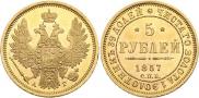 5 roubles 1857 year