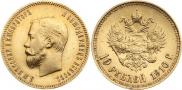 10 roubles 1910 year