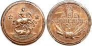 2 kopecks 1761 year