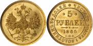 5 roubles 1865 year