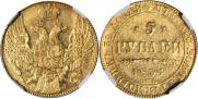 5 roubles 1834 year