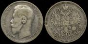 1 rouble 1896 year