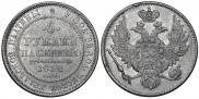 6 roubles 1832 year