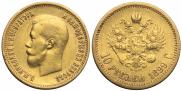 10 roubles 1899 year