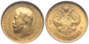 10 roubles 1911 year