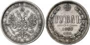 1 rouble 1861 year