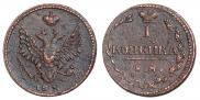 1 kopeck 1810 year