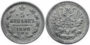 5 kopecks 1898 year