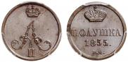 Polushka 1855 year